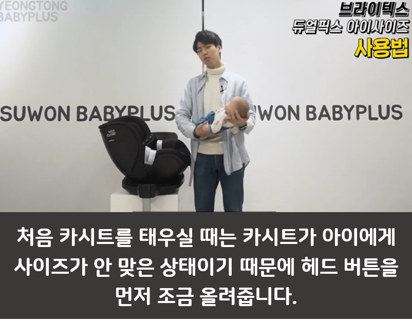 브라이텍스 카시트 리뷰 2편