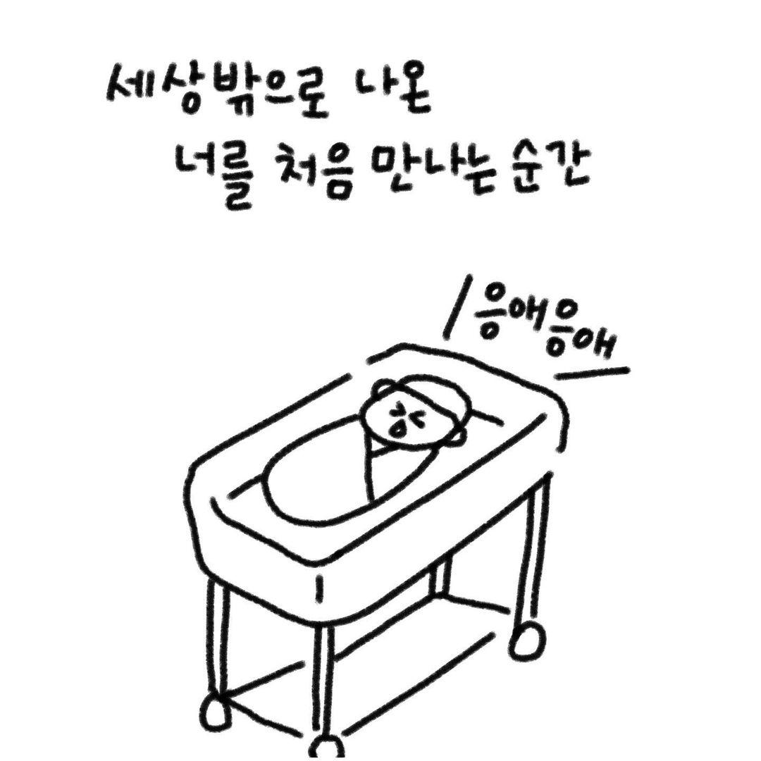 유총총 너와의 첫 만남 3
