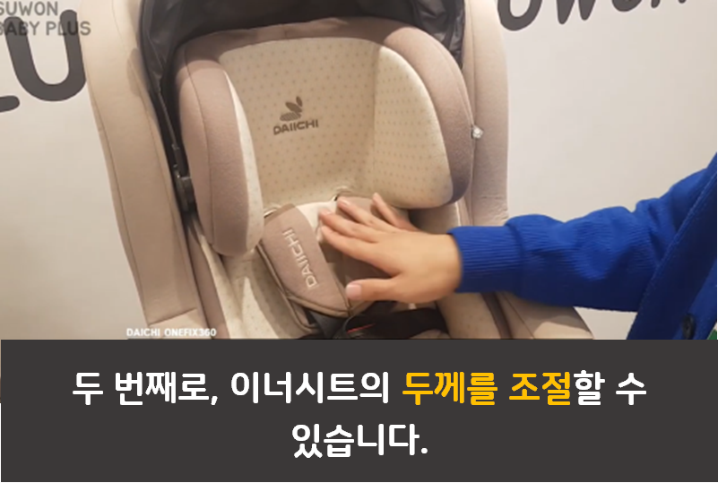 다이치 카시트 리뷰 2편