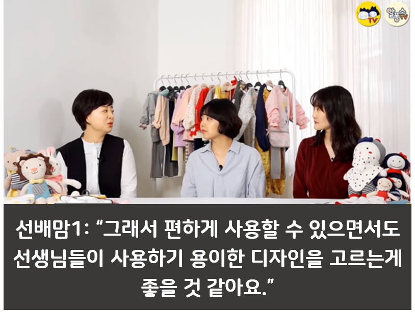 어린이집 등원 필수템 알려드림