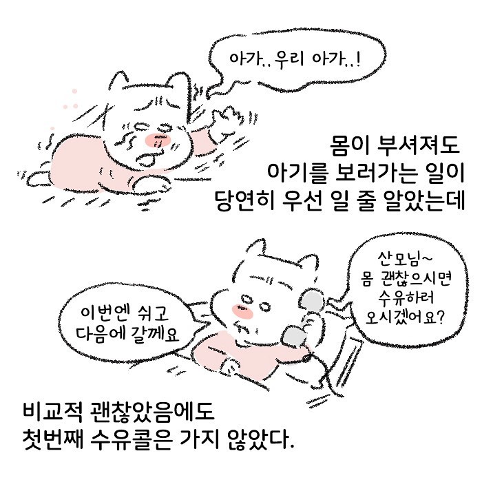 Molgram 출산 후 당황스러웠던 기억