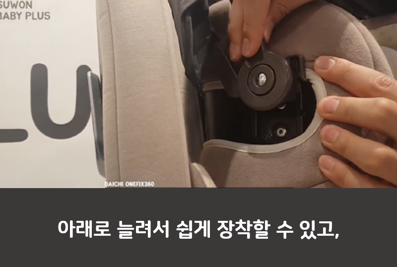 다이치 카시트 리뷰 3편