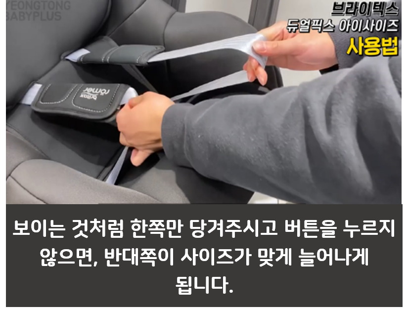 브라이텍스 카시트 리뷰 2편