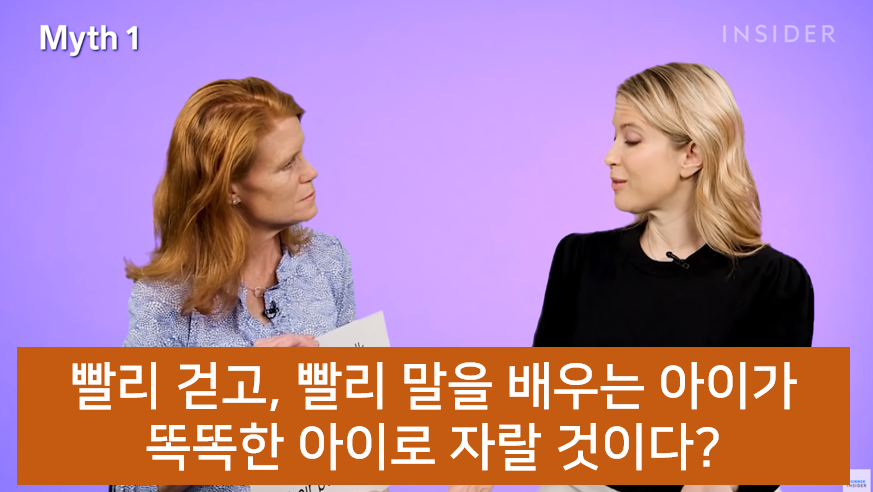 잘못된 16가지 육아상식 바로잡기