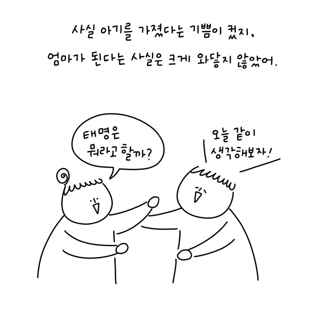 유총총  임신 16주 실감