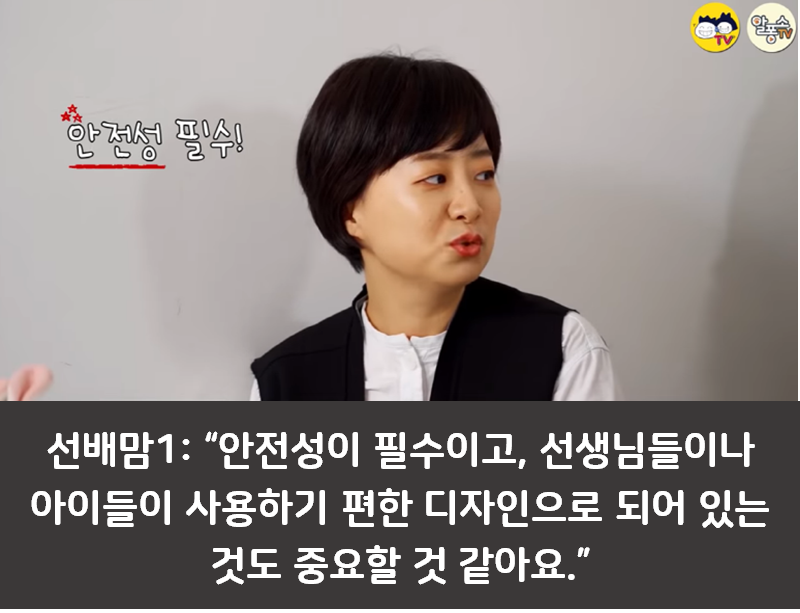 어린이집 등원 필수템 알려드림