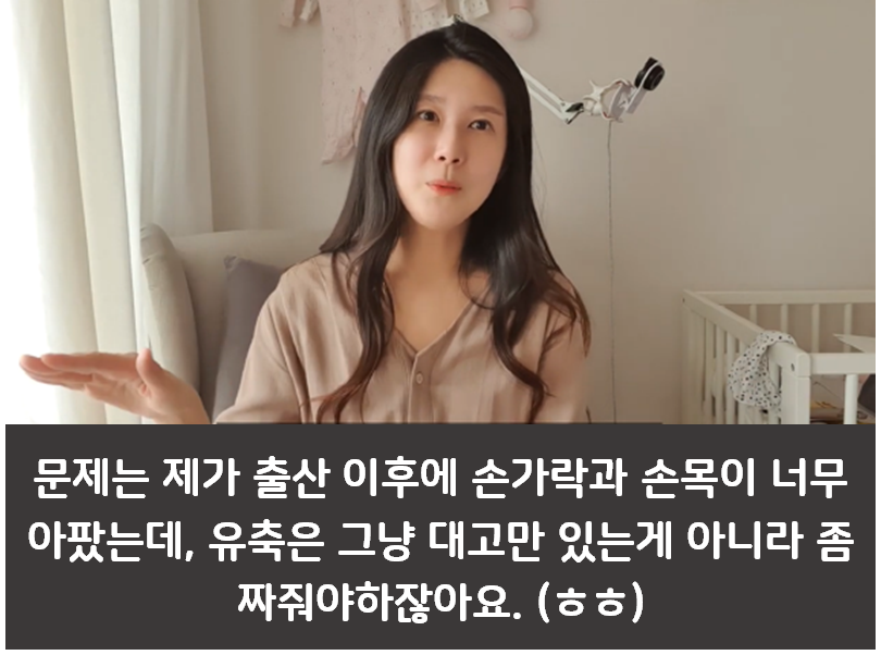 국민 유축기 3종 비교 내돈내산