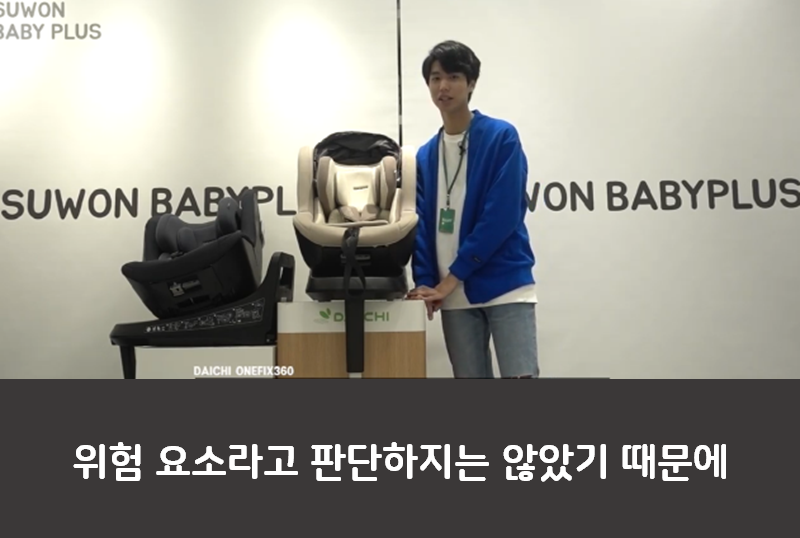 다이치 카시트 리뷰 3편