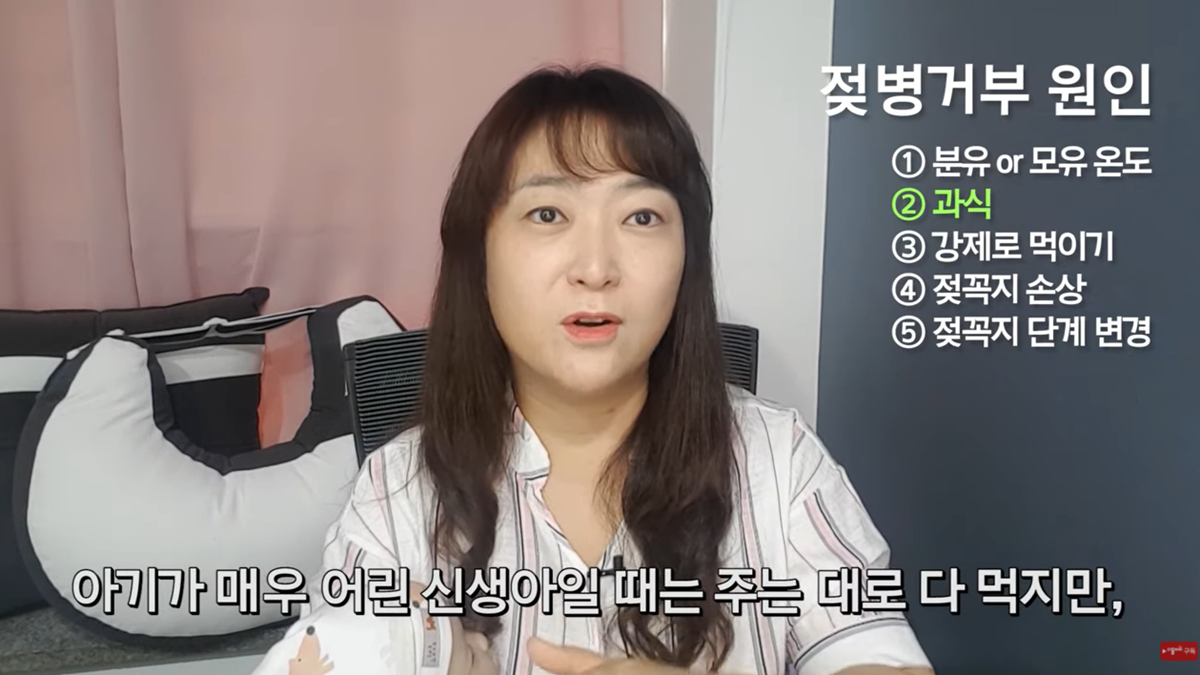 젖병 거부 5대 솔루션 by 조리원장