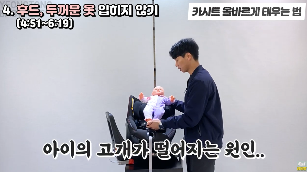 카시트 이렇게 안하면 위험함