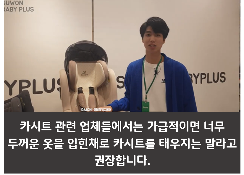 다이치 카시트 리뷰 2편