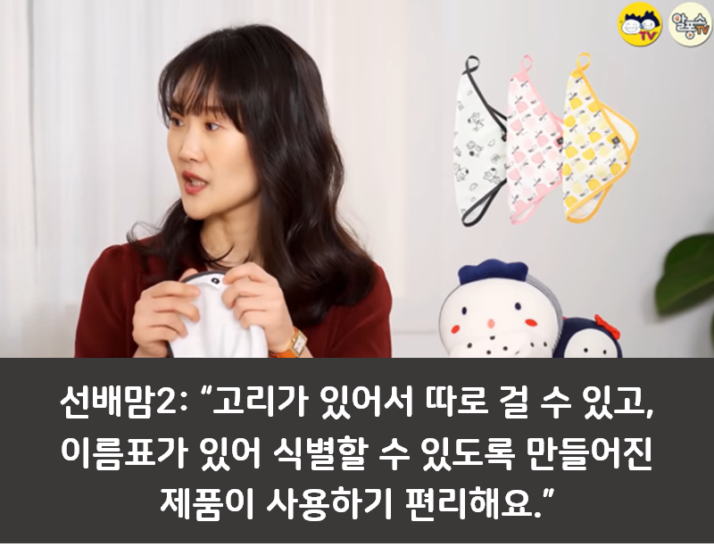 어린이집 등원 필수템 알려드림