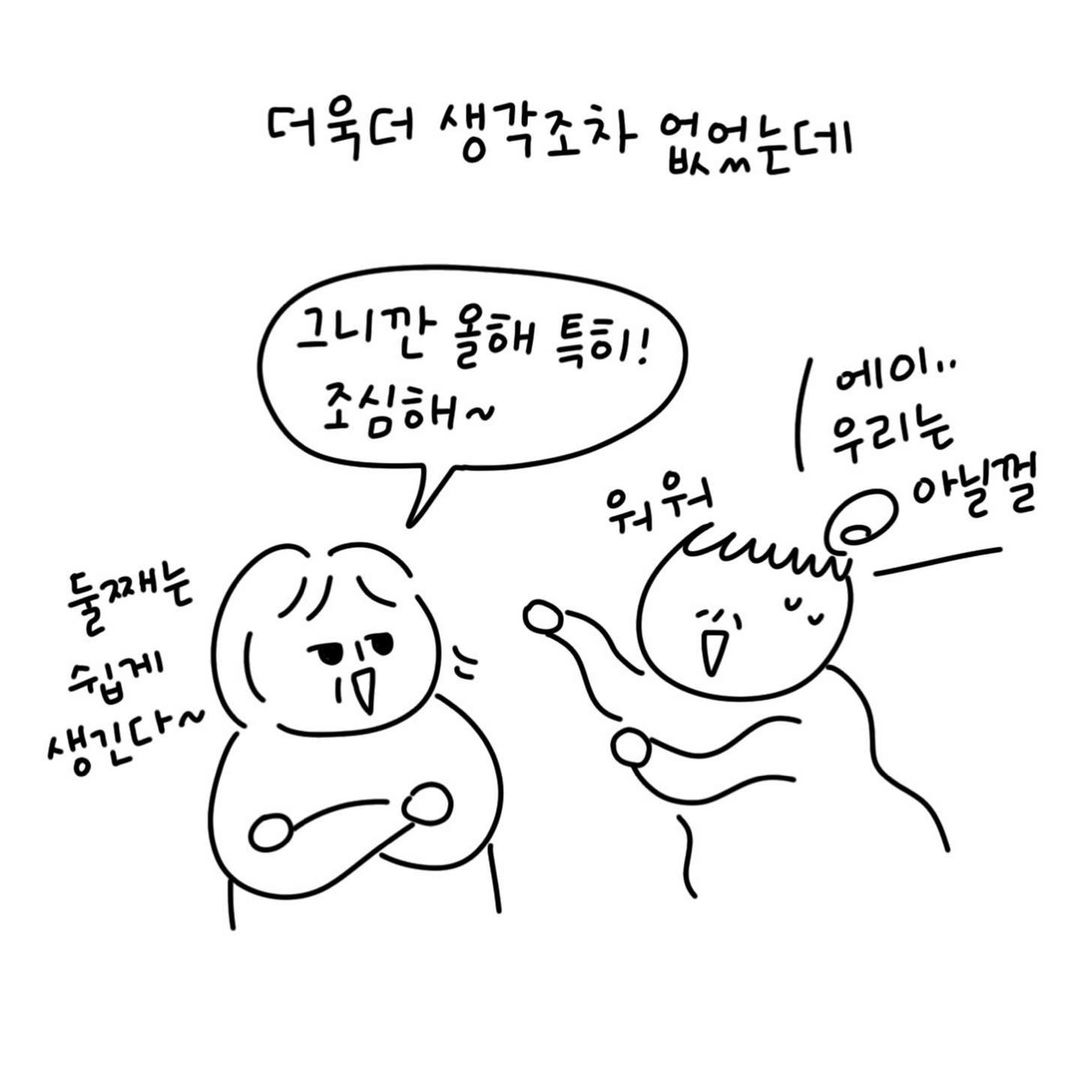 유총총 둘째 임밍아웃 때 엄마의 반응은