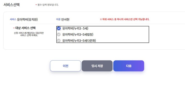 224 마감 2023년 보육료유아학비양육수당 사전신청 방법 알아볼까요