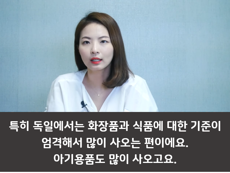 독일 면세점 BEST 육아템 리스트