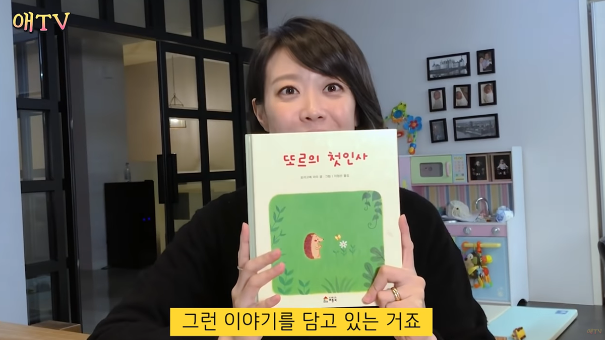 부끄럼 많은 아이 위한 동화책