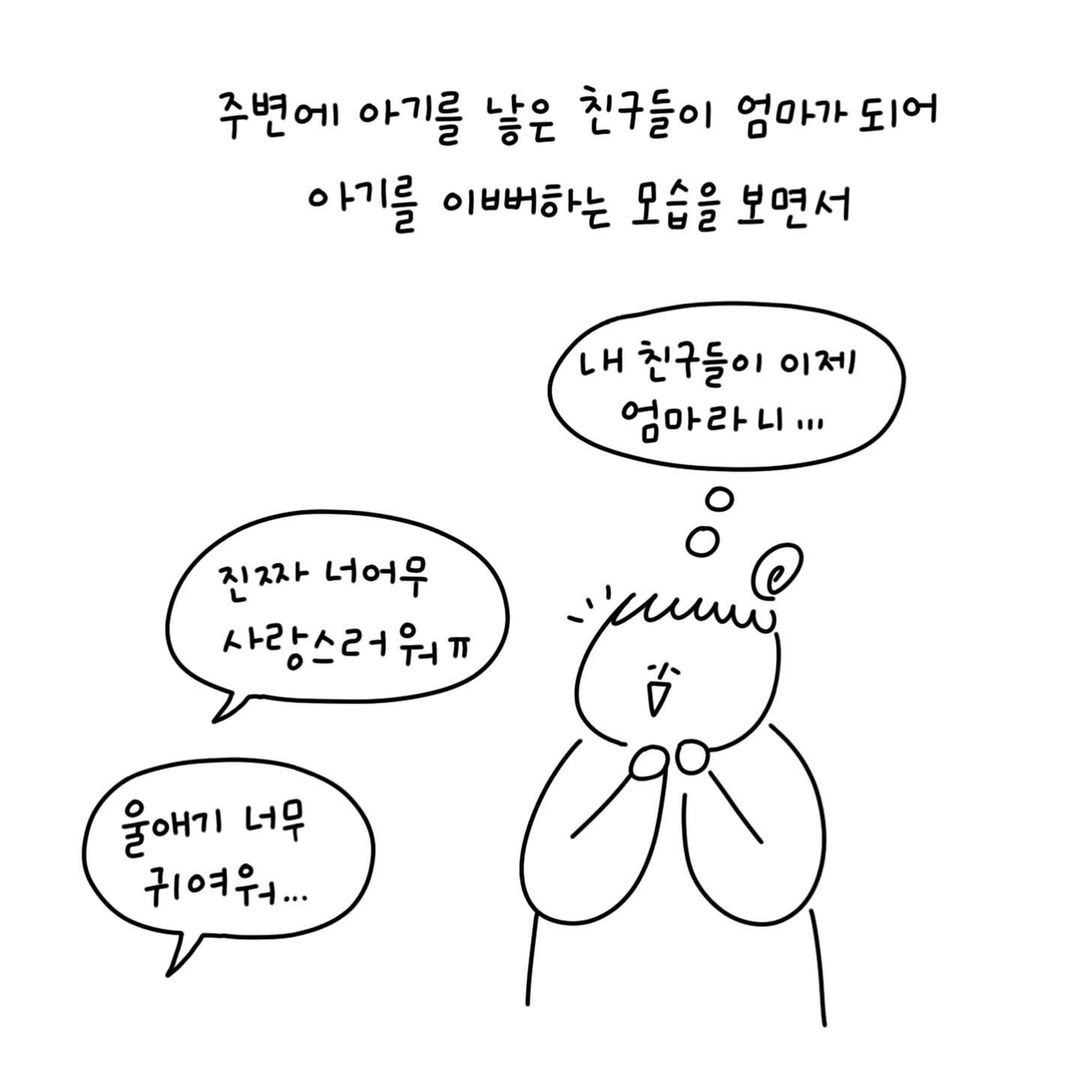유총총  임신 16주 실감