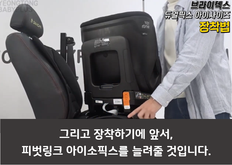 브라이텍스 카시트 리뷰 3편