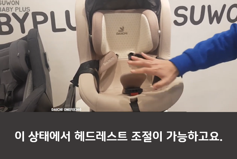 다이치 카시트 리뷰 2편