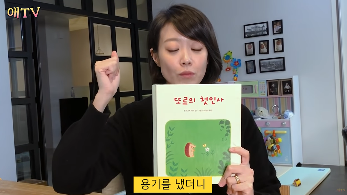 부끄럼 많은 아이 위한 동화책