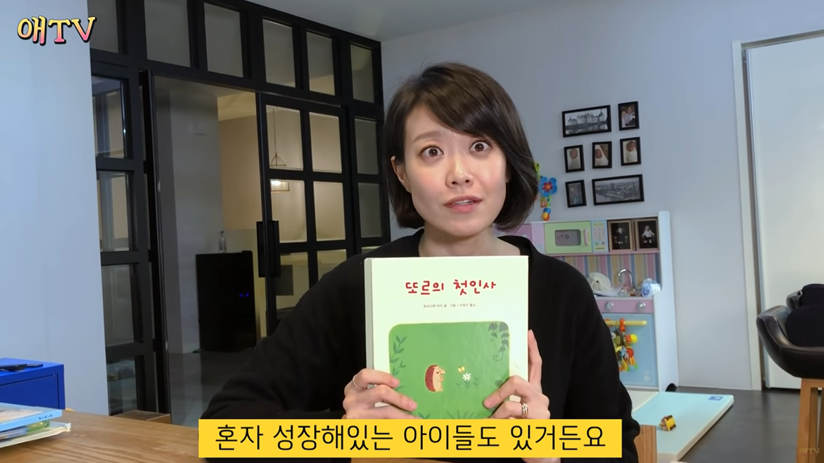 부끄럼 많은 아이 위한 동화책