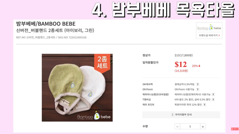 베트남 면세점 BEST 육아템 1편
