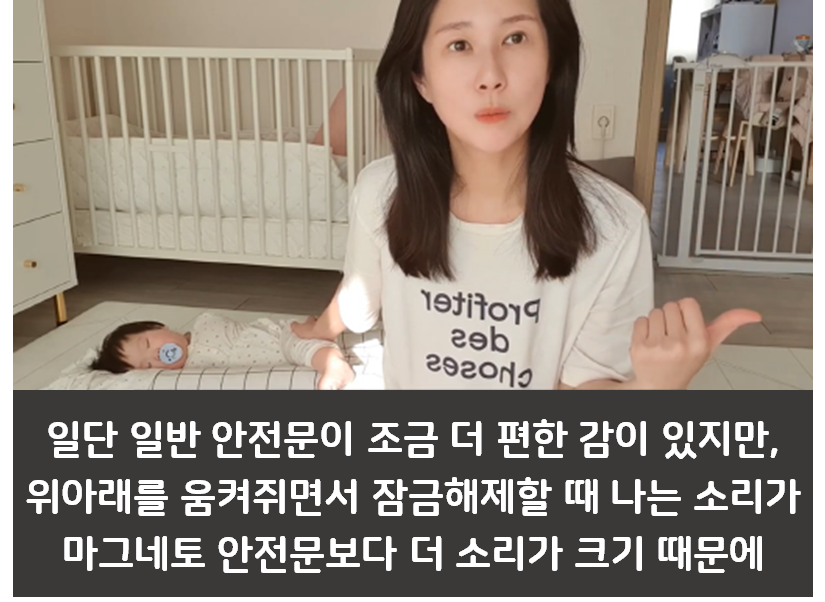 국민 유아 안전문 2종 리얼 후기