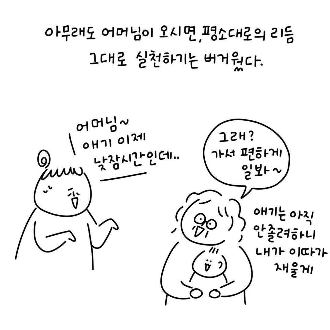 유총총 어머님 도와주세요 2
