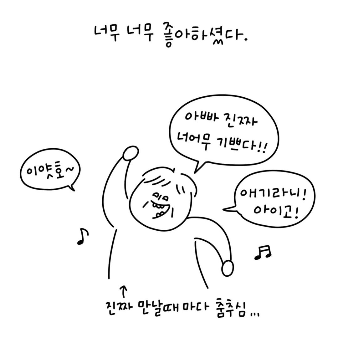 유총총  아빠딸