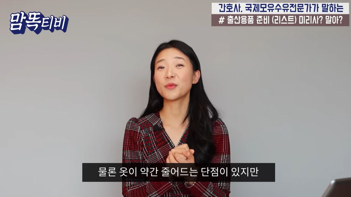 출산 준비물 총정리 출산 전