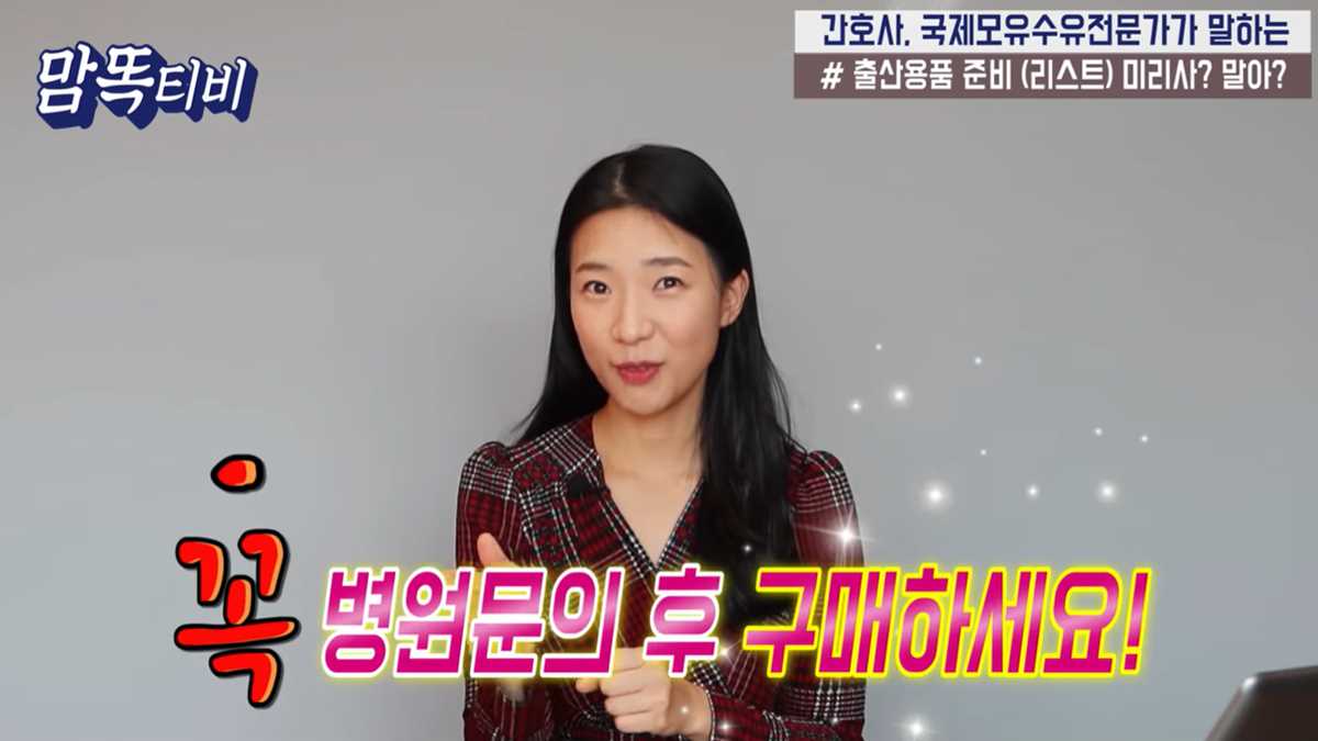 출산 준비물 총정리 출산 전