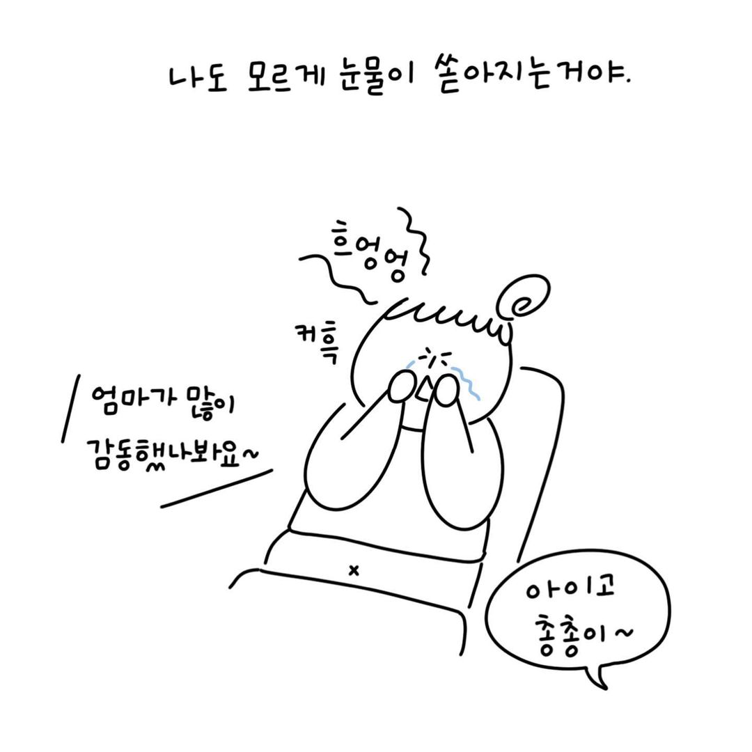 유총총  임신 16주 실감