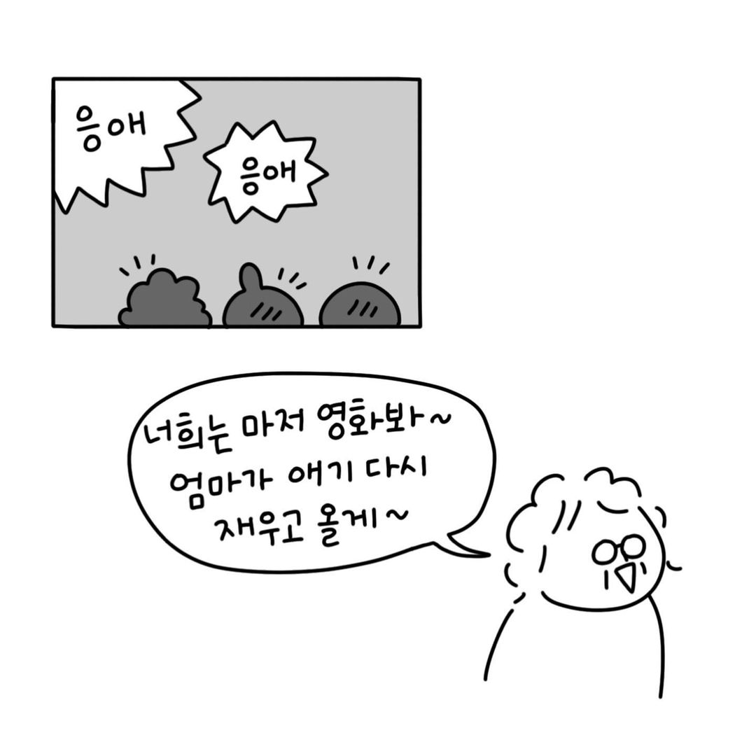 유총총 어머님 도와주세요 2