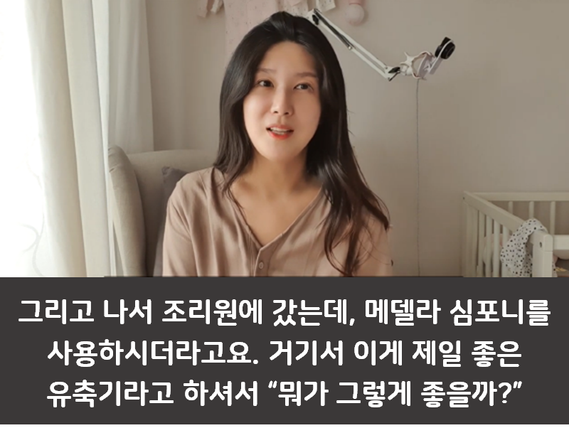 국민 유축기 3종 비교 내돈내산