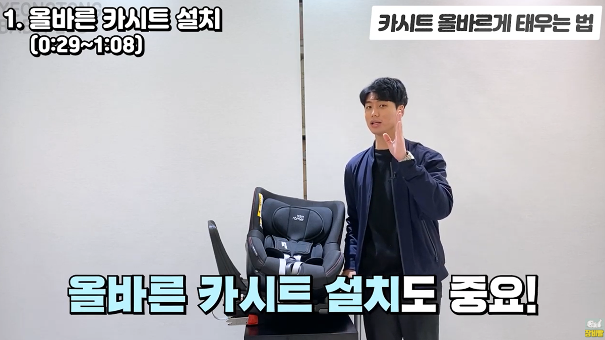 카시트 이렇게 안하면 위험함