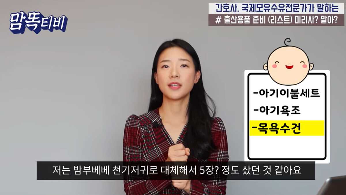 출산 준비물 총정리 출산 전