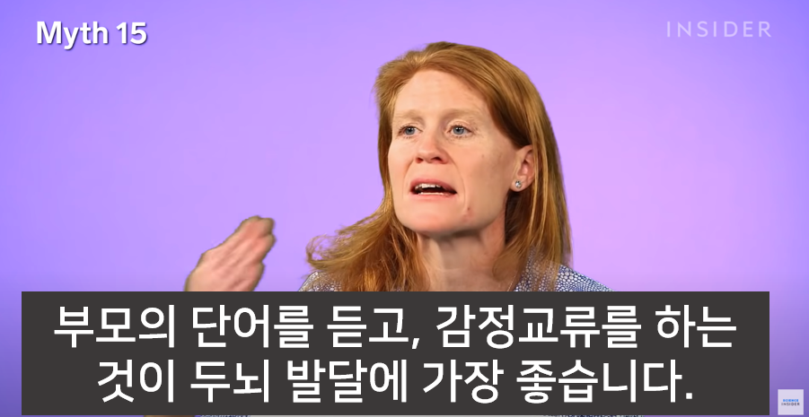 잘못된 16가지 육아상식 바로잡기