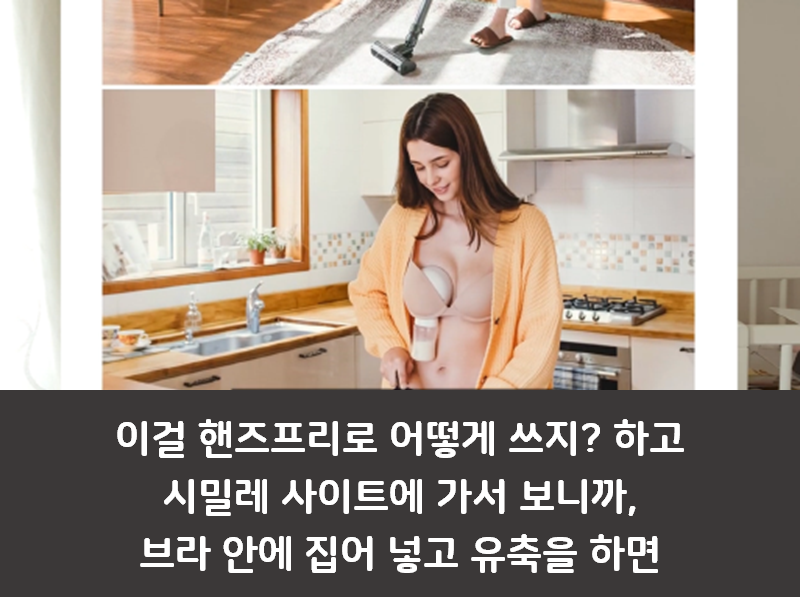 국민 유축기 3종 비교 내돈내산