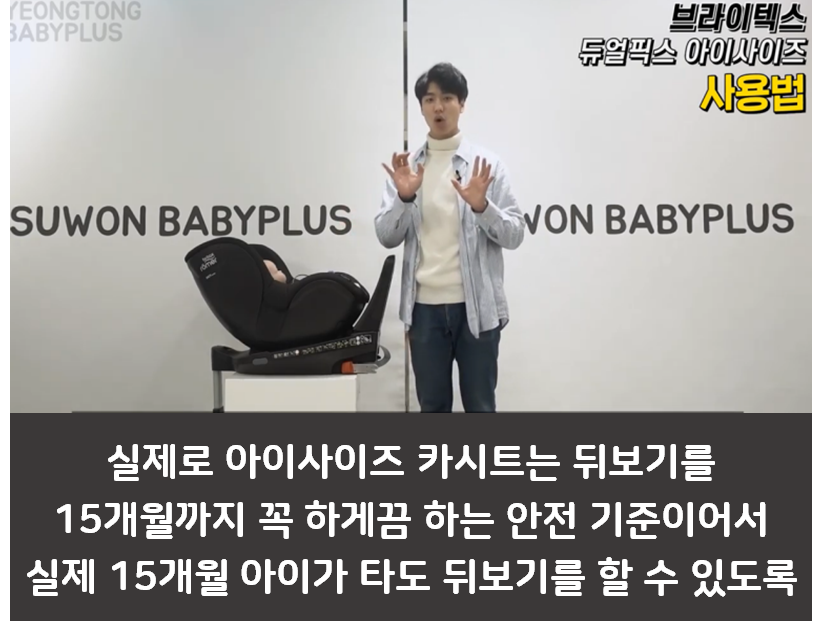 브라이텍스 카시트 리뷰 2편