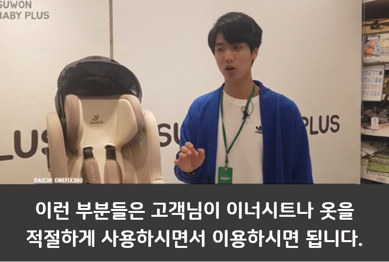 다이치 카시트 리뷰 2편