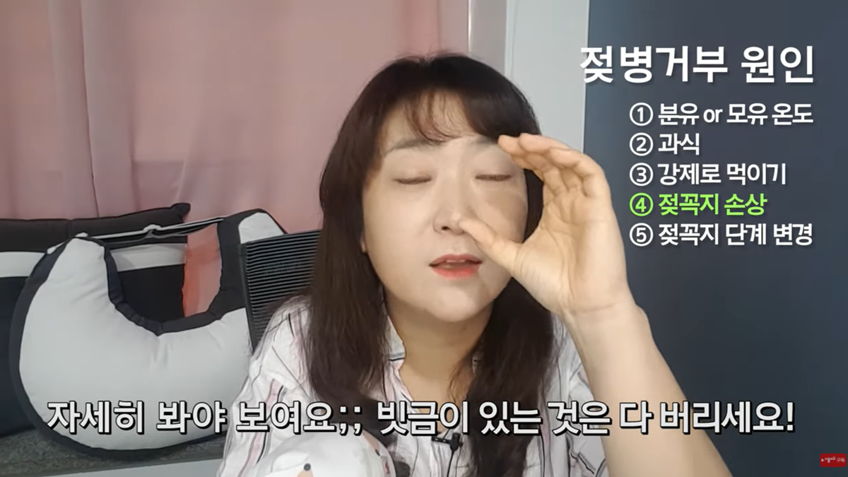 젖병 거부 5대 솔루션 by 조리원장