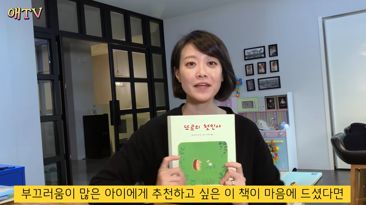 부끄럼 많은 아이 위한 동화책
