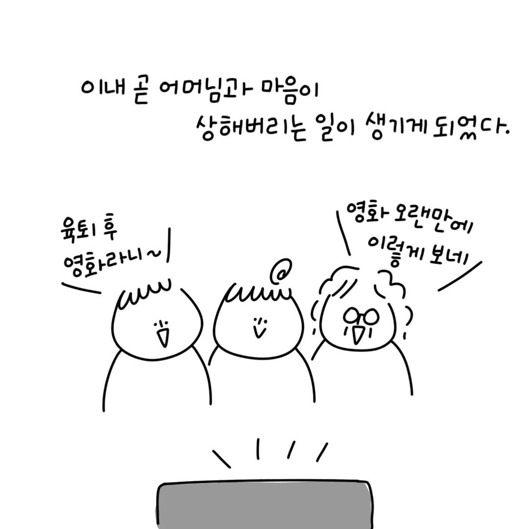 유총총 어머님 도와주세요 2