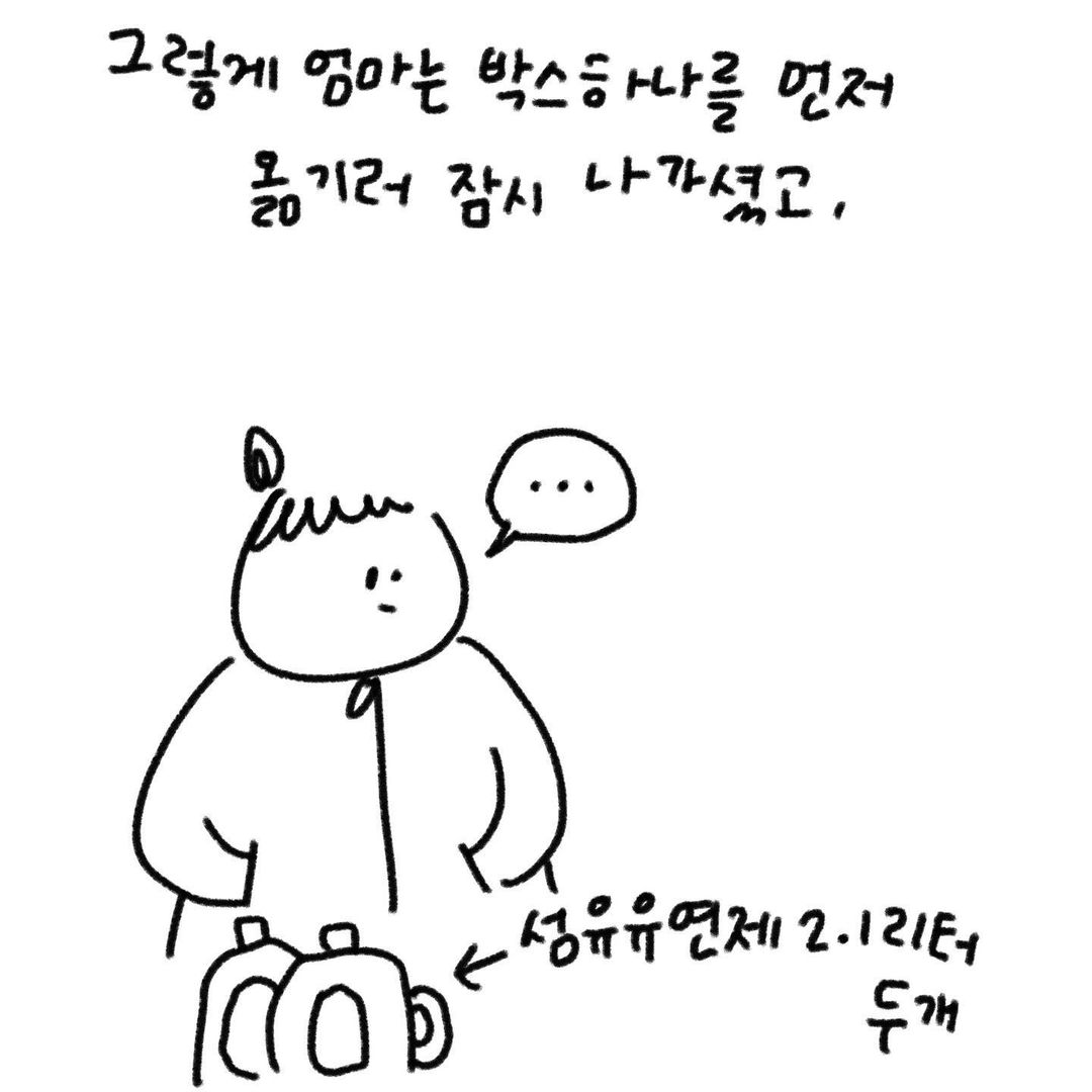 유총총 숨겨둔 배