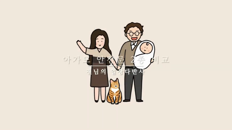 국민 유아 안전문 2종 리얼 후기
