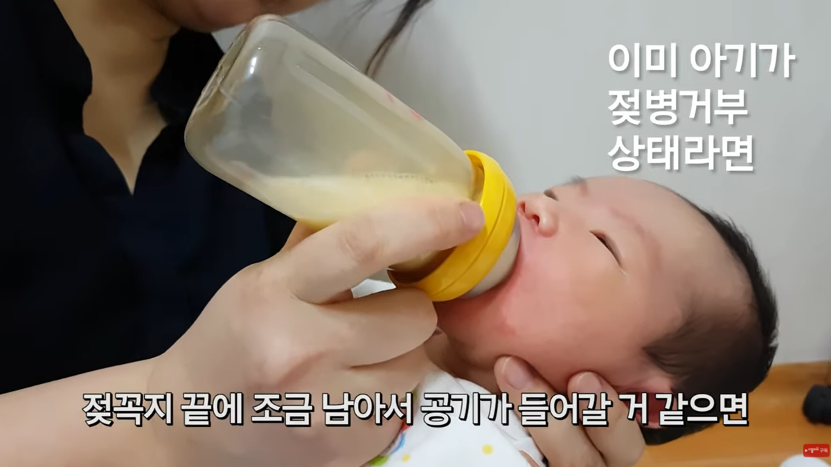 젖병 거부 5대 솔루션 by 조리원장