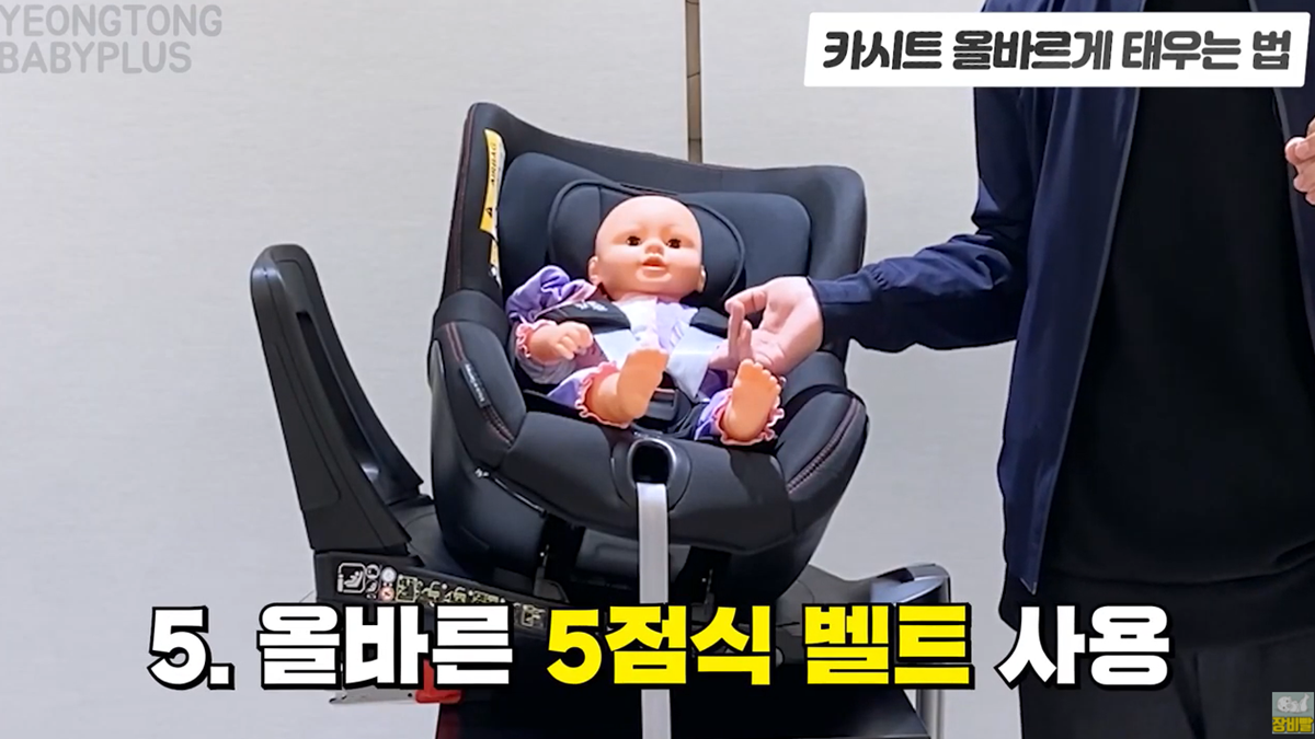 카시트 이렇게 안하면 위험함