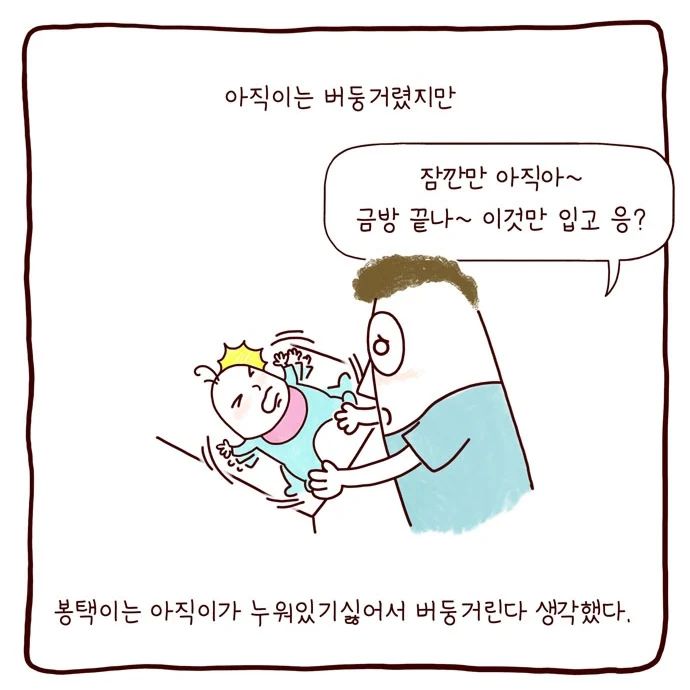 봉카툰 목에 사과 걸린 아직이