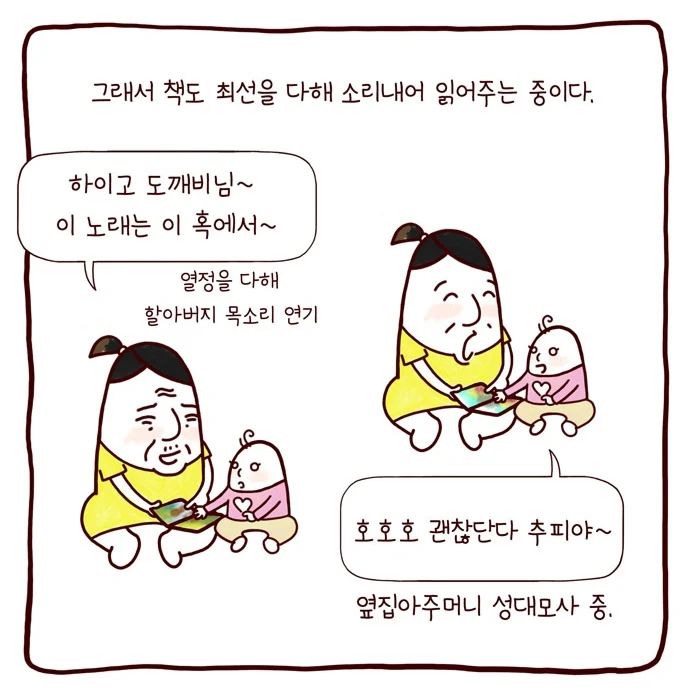 봉카툰 내 아이 말트는 시기에 엄마의 역할