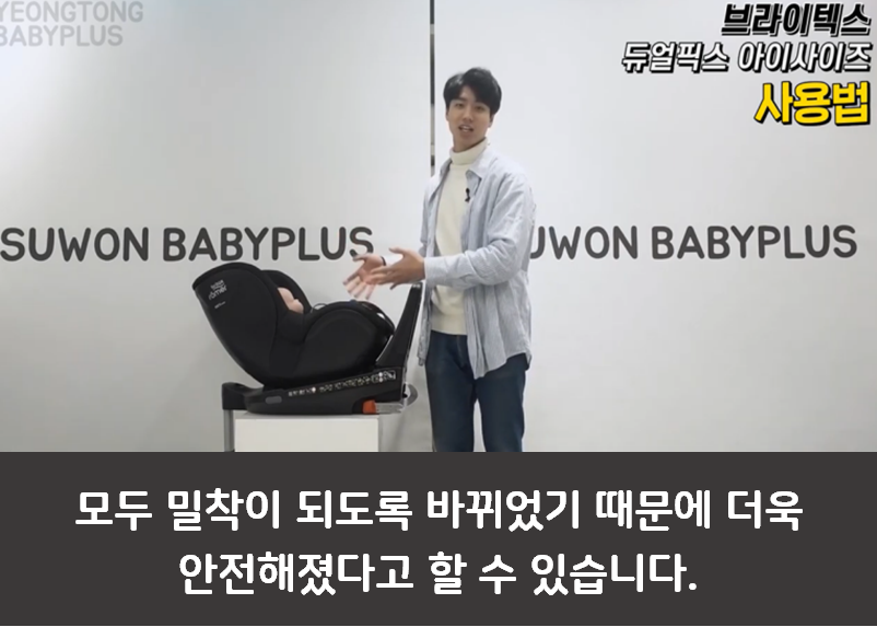 브라이텍스 카시트 리뷰 2편